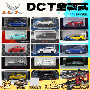 【境界现货】DCT 1:64 日产马自达丰田AE86本田路虎合金汽车模型