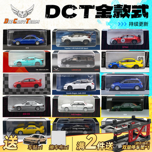 DCT164日产马自达丰田路虎