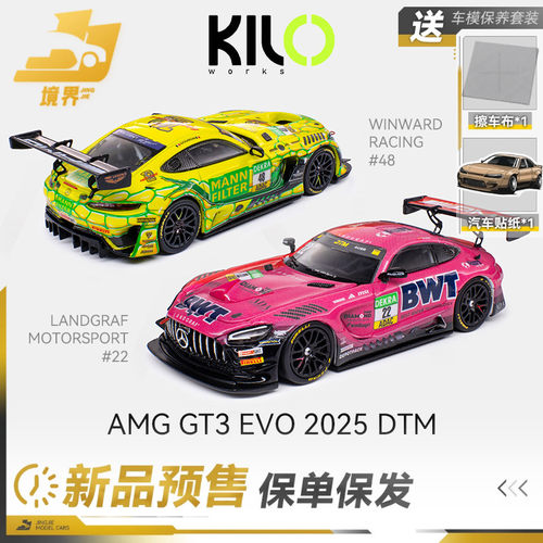 KILOWorks164奔驰AMGGT3DTM