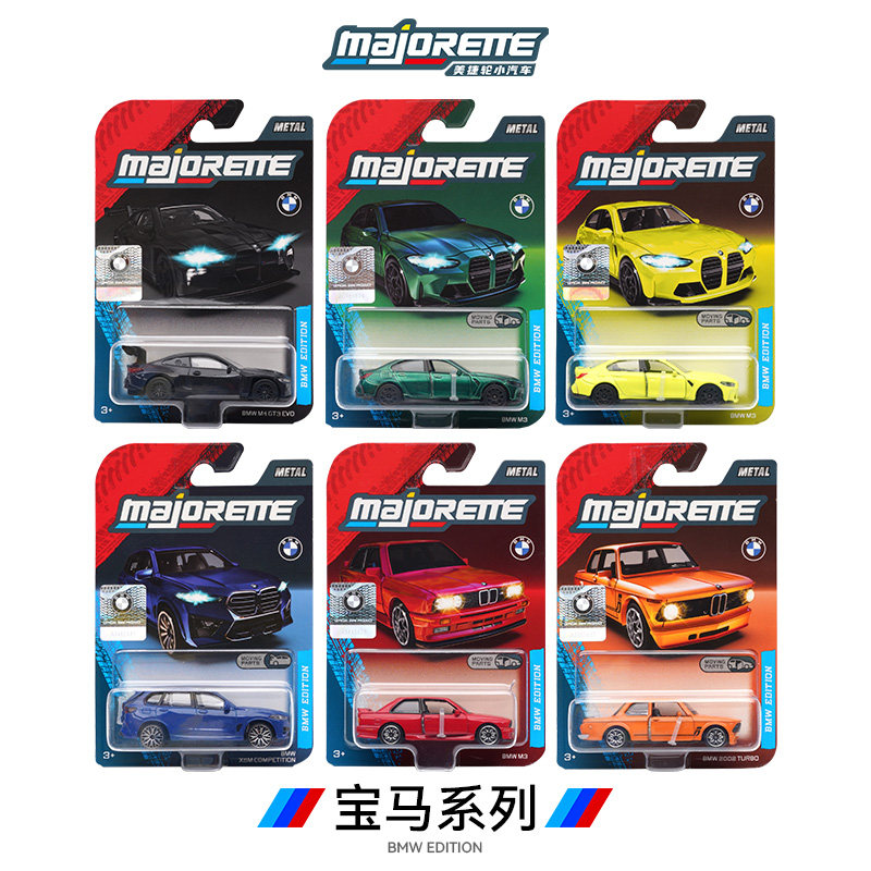 【现货】美捷轮Majorette 宝马M3M4GT3仿真合金汽车模型收藏摆件