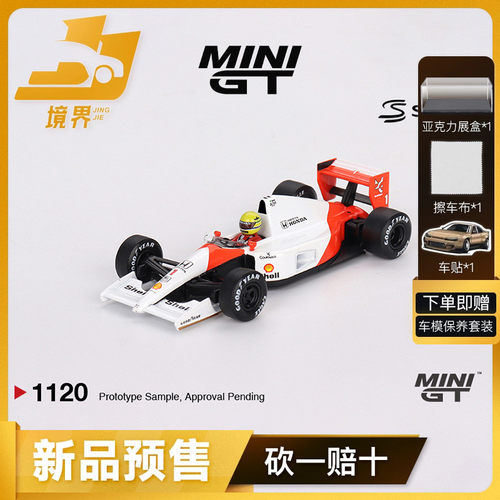 【境界预售】MINIGT #1120 1:64 迈凯伦 MP4 #1 仿真合金汽车模型