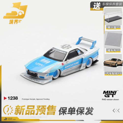 【保单保发】MINIGT #1238 日产GT-R R32 LBWK仿真合金汽车模型