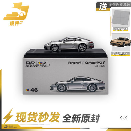 【现货】ARBox 1:64保时捷911Carrera合金仿真小汽车模型收藏摆件