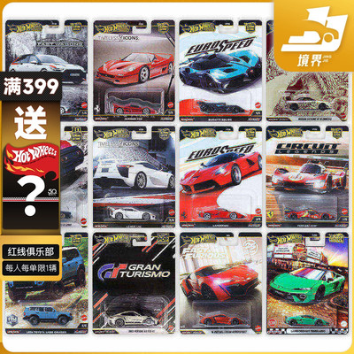 风火轮汽车文化保时捷兰博基尼