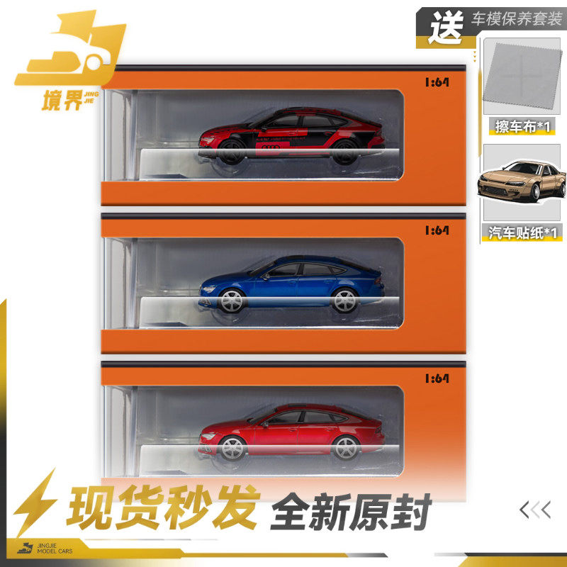 【境界现货】GCD 1:64 奥迪RS7 小比例合金仿真汽车模型收藏摆件图片