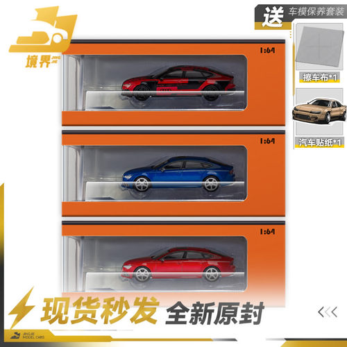 【境界现货】GCD 1:64 奥迪RS7 小比例合金仿真汽车模型收藏摆件