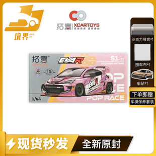 【现货】拓意POPRACE S1-11 EVA GR 雅力士 合金仿真迷你汽车模型