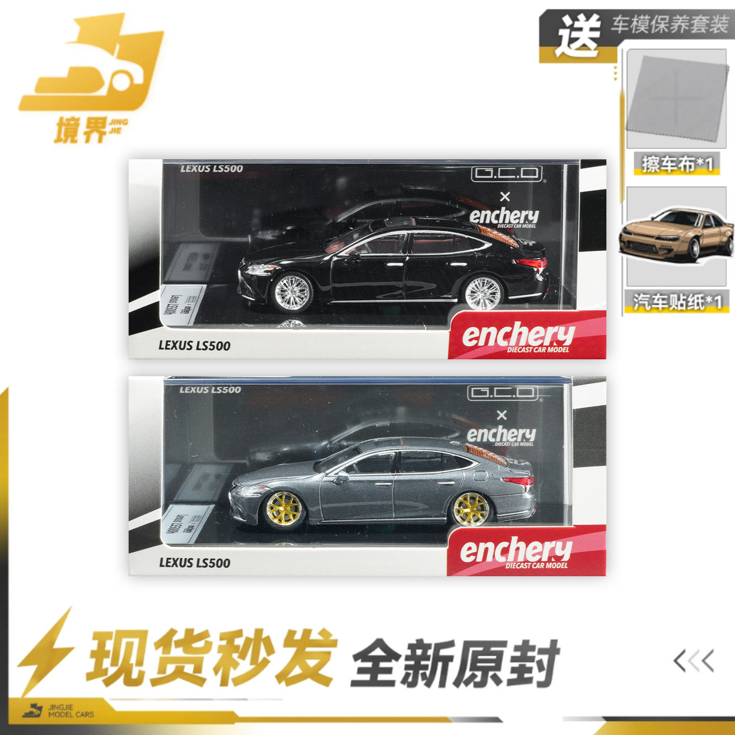 GCDEnchery雷克萨斯LS500低趴版图片