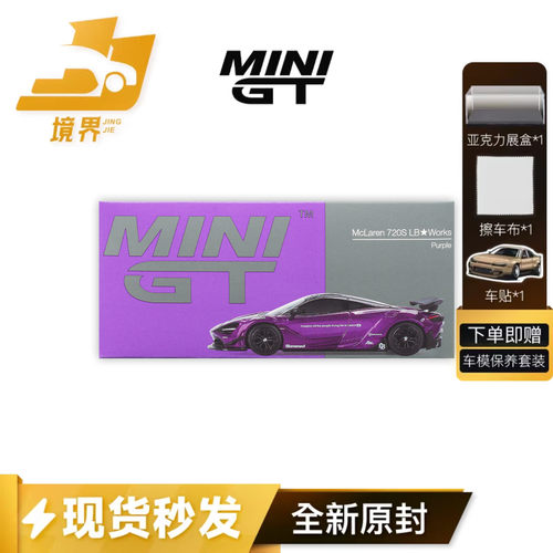 MINIGT迈凯伦720SLBWK