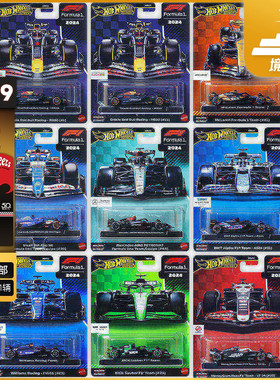 【现货】风火轮 汽车文化 F1方程式2024 迈凯伦奔驰 合金汽车模型