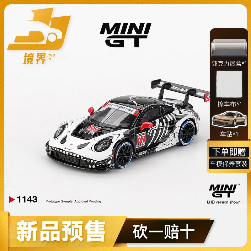 【境界预售】MINIGT 1143 1:64 保时捷化骨龙911 GT3合金汽车模型,模玩/动漫/周边/娃圈三坑/桌游,火车/摩托/汽车模型,淘宝优惠券,粉丝福利购,淘宝优惠卷