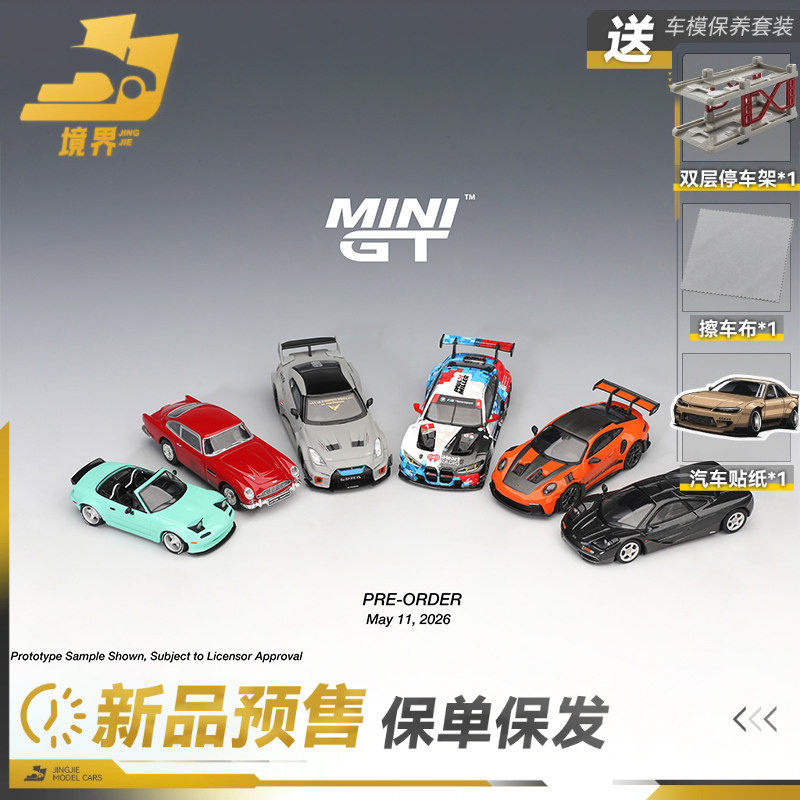 MINIGT预售宝马M4GT3日产GTR图片