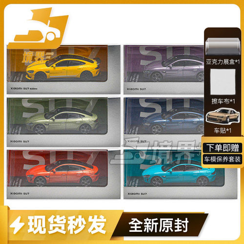 小米原厂164SU7YU7