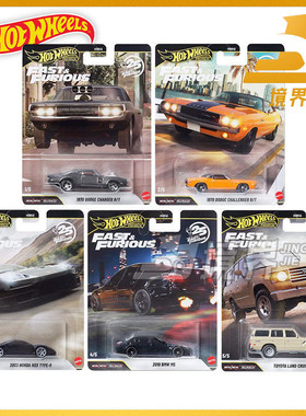 【境界预售】风火轮汽车文化 速度与激情宝马M5本田NSX丰田 HNW46