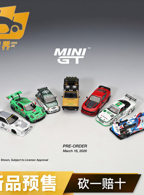 【保单保发】MINIGT 1:64 保时捷911绿恐龙宝马日产GTR合金车模