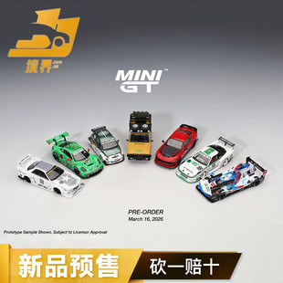 【保单保发】MINIGT 1:64 保时捷911绿恐龙宝马日产GTR合金车模