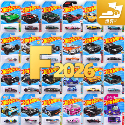 风火轮2026F兰博基尼本田法拉利