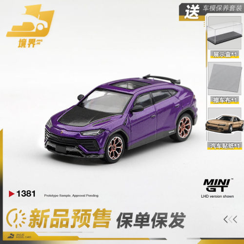 【境界预售】MINIGT 1381 1:64 兰博基尼Urus 合金汽车模型