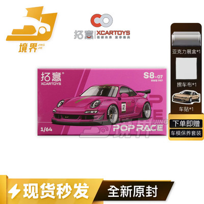 拓意POPRACE车模保时捷RWB997