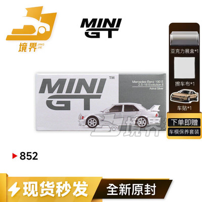MINIGT164奔驰190E