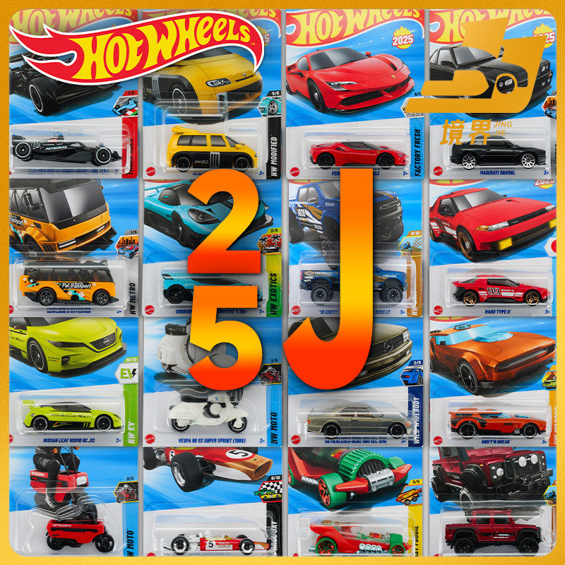 风火轮2025J法拉利SF90奔驰