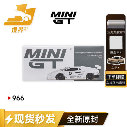 MINIGT兰博基尼CountachLBWK