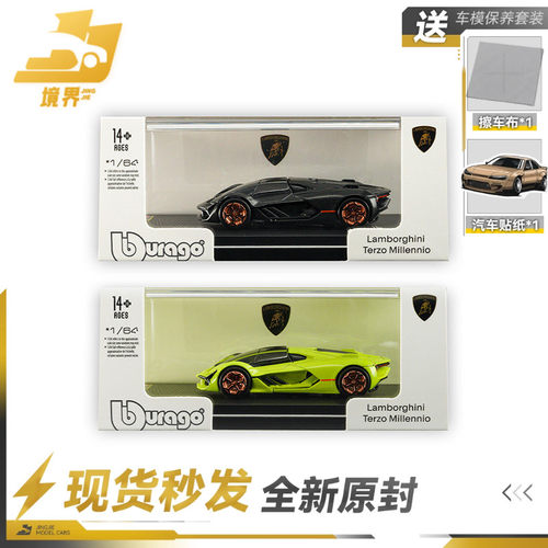 比美高164兰博基尼三千年