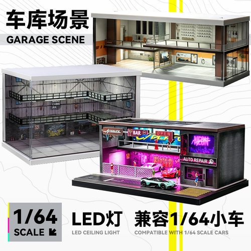 164小比例汽车模型酒吧停车场