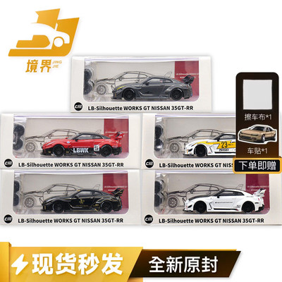 CmModel日产GT-R35RR