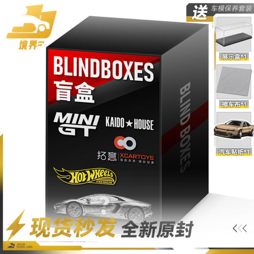 MINIGT风火轮拓意盲盒系列
