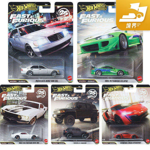 【现货】风火轮HotWheels 汽车文化速度与激情 三菱奔驰丰田HNW46 - 封面