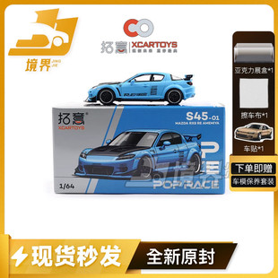 拓意POPRACE 马自达RX8 仿真合金汽车模型 雨宫 境界现货