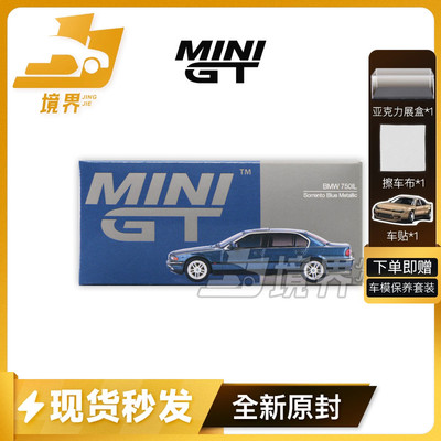 MINIGT164宝马750IL