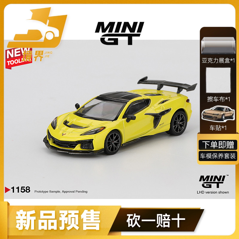 MINIGT雪佛兰CorvetteZR1