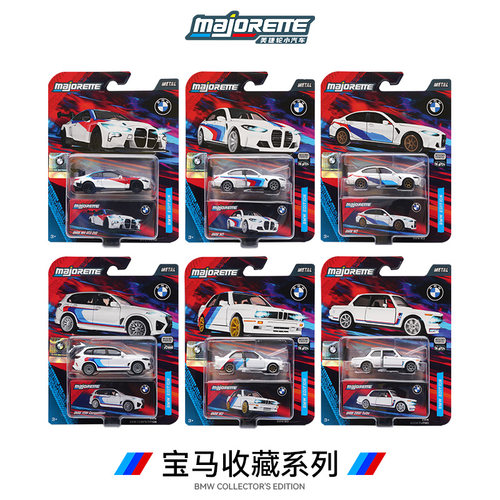 美捷轮Majorette宝马M3M4GT3X5M