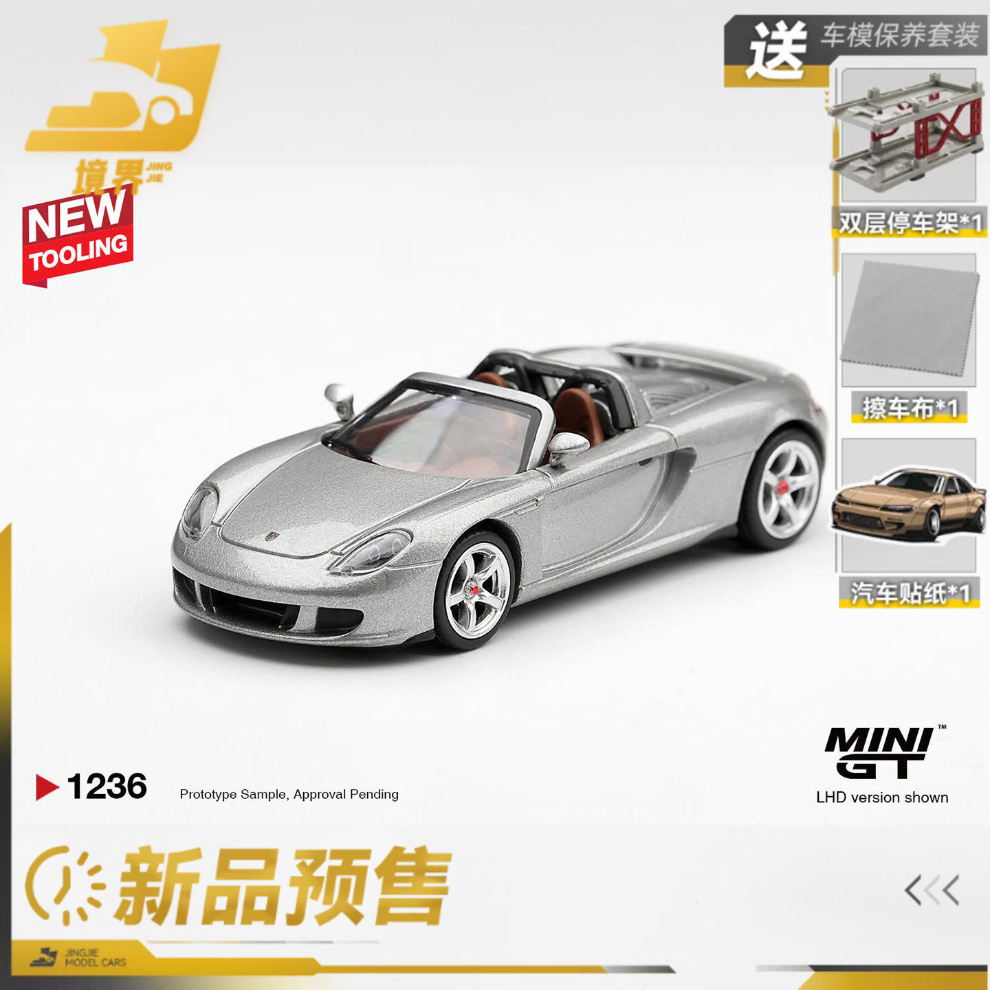 【保单保发】MINIGT #1236 保时捷Carrera GT 仿真合金小汽车模型