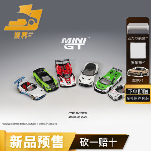 【保单保发】MINIGT1:64兰博基尼马自达保时捷阿斯顿马丁合金车模