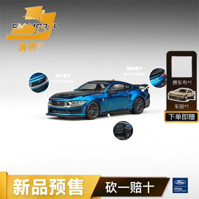 【境界预售】CmModel 1:64 福特野马黑马 仿真合金小汽车模型摆件