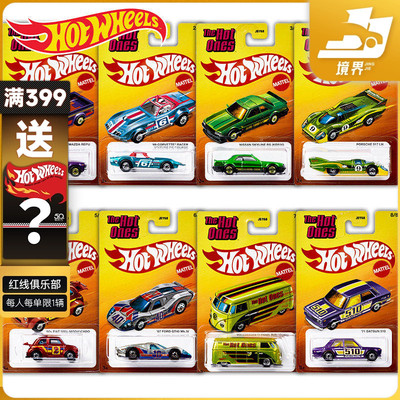 风火轮超级热保时捷大众马自达