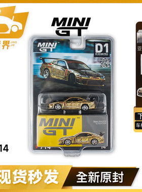【现货】MINIGT 1:64 714 尼桑 Silvia(S15) 合金仿真小汽车模型