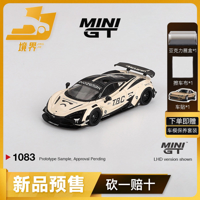 MINIGT164迈凯伦720STBC