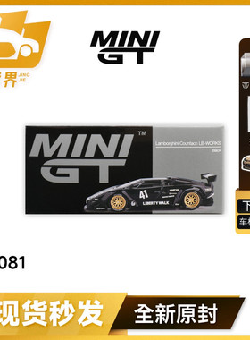 【现货】MINIGT 1081 1:64 兰博基尼康塔什LB-WORKS 合金汽车模型