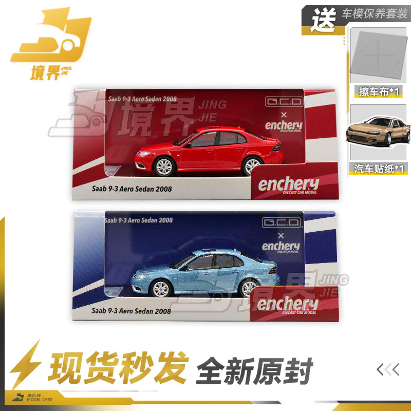 GCDEnchery164萨博9-3图片