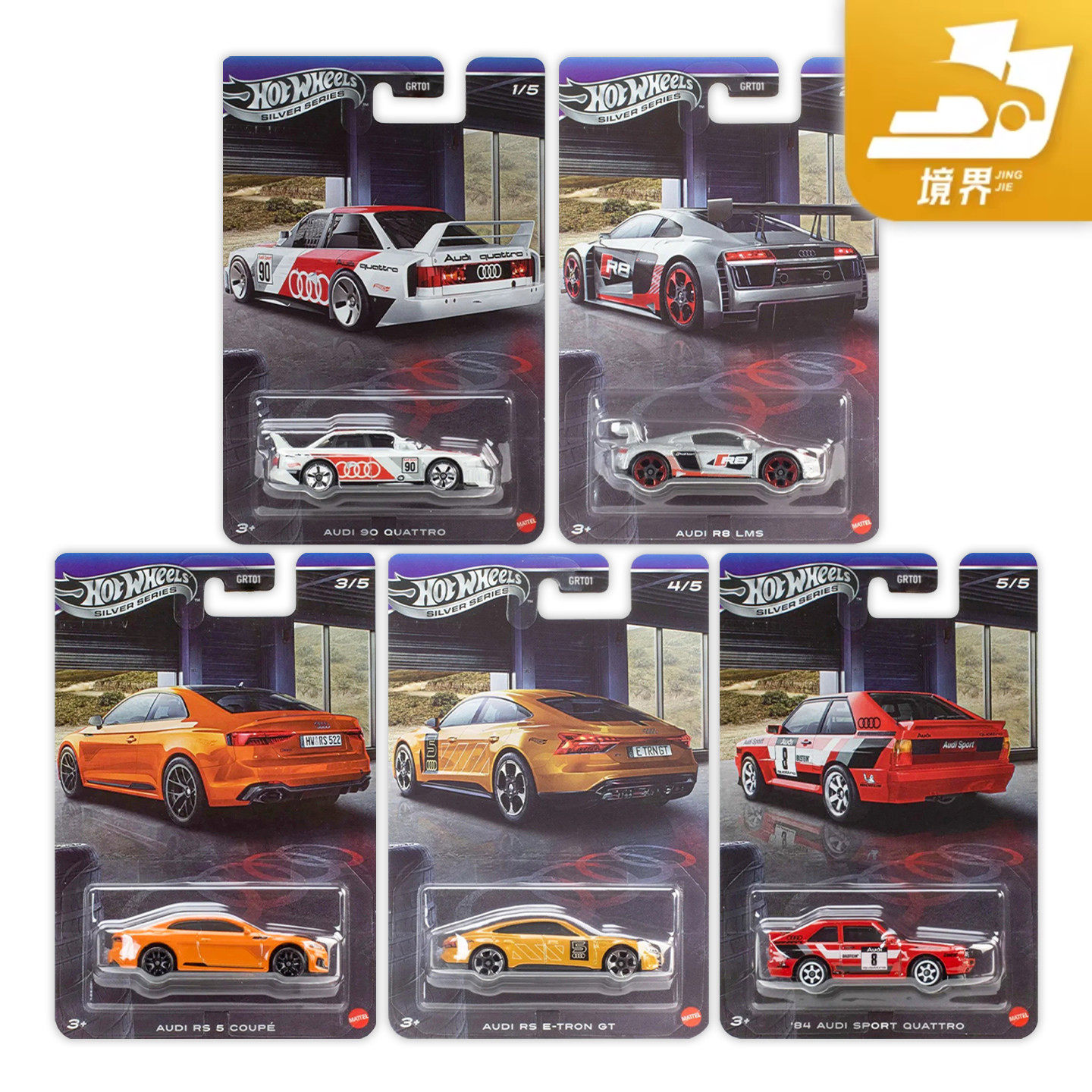 【现货】风火轮高级普卡 奥迪R8 RS5 Quattro仿真合金小汽车模型