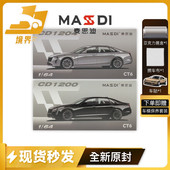 凯迪拉克CT6 仿真合金汽车模型收藏 境界现货 麦思迪