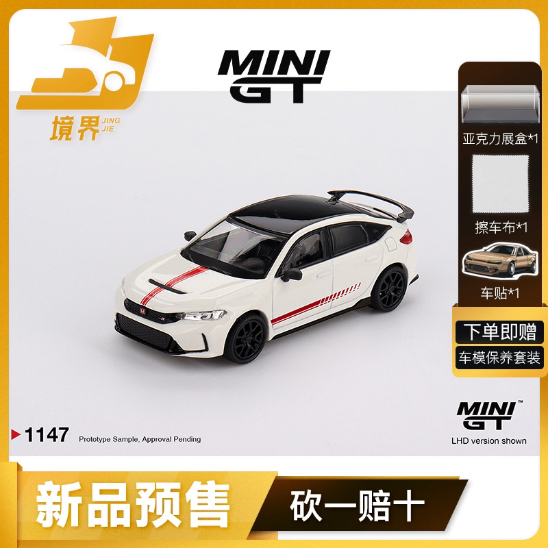 【境界预售】MINIGT #1147 1:64 本田思域Type R 合金汽车模型