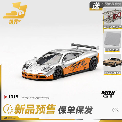 MINIGT#1318迈凯伦F1GTR