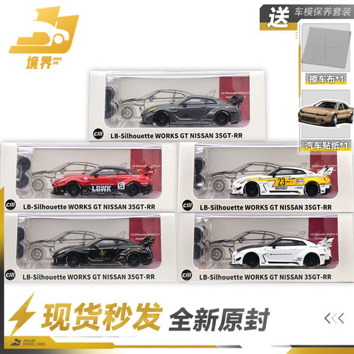 CmModel日产GT-R35RR