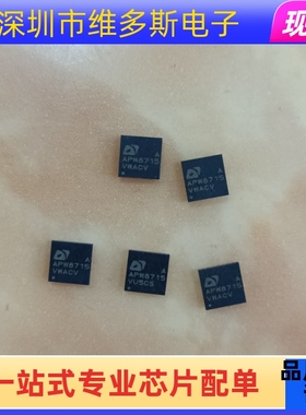 现货全新原装 APW8715AQBI-TRG APW8715 封装QFN 芯片 APW8715A
