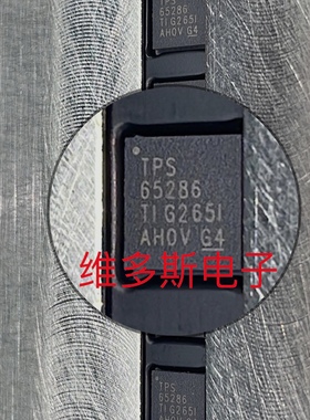 进口原装 TPS65286 TPS65286RHDR VQFN-28 正品芯片